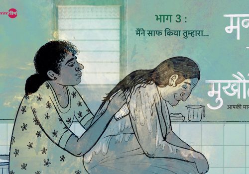 caregiving poster hindi1